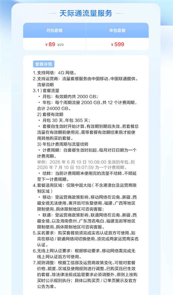 269元!华为随行WiFi 5 eSIM发布:免插卡 移动/联通双网自动切换