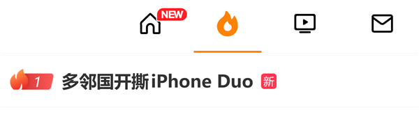 多邻国开撕iPhone Duo!喊话苹果新CEO:我的律师会联系你