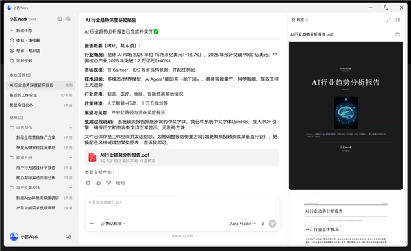 华为宣布AI助理小艺Work开启内测!办公、代码、设计样样精通