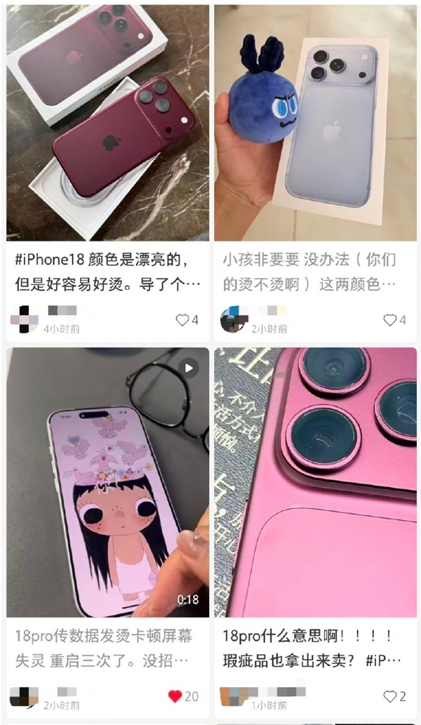 iPhone 18 Pro首批用户吐槽:开箱边框划痕、凹陷 数据传输温度烫人等!苹果客服全回应