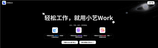 华为宣布AI助理小艺Work开启内测!办公、代码、设计样样精通