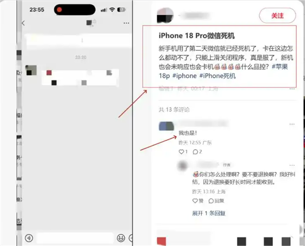 iPhone 18系列第一批受害者:刚到手就频繁死机重启、外壳掉漆变形等 苹果客服回应