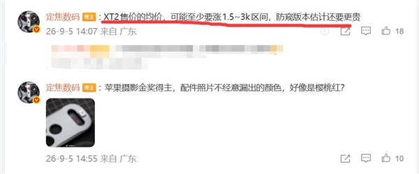 最贵华为手机!Mate XT 2起售价预计超过2万元:首发麒麟9050 Pro