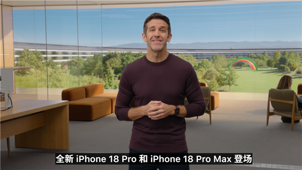 iPhone 18 Pro/Pro Max正式发布:首发2nm A20 Pro 主摄首次支持可变光圈