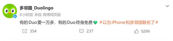 多邻国开撕iPhone Duo!喊话苹果新CEO:我的律师会联系你