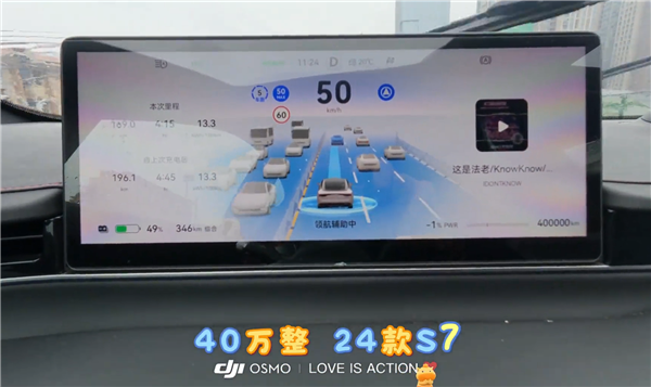 华为智驾开了87%!全网首个里程突破40万公里的智界S7诞生