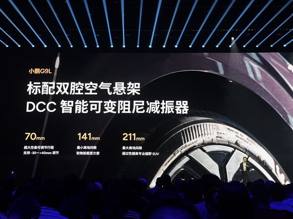 限时23.18万元起!小鹏G9L正式上市:旗舰满配SUV 同级别全球没有对手