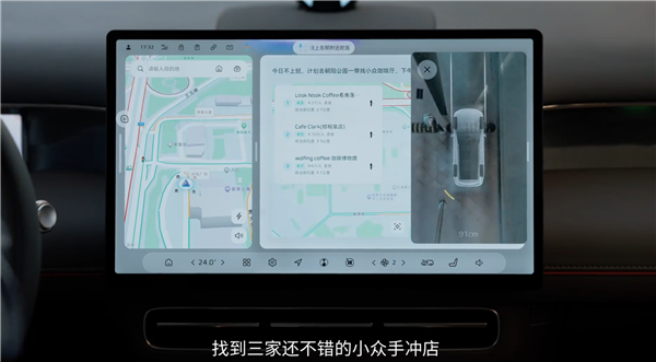 豆包正式上车!座舱助手发布:一句话联动车控、导航、娱乐