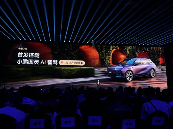 限时23.18万元起!小鹏G9L正式上市:旗舰满配SUV 同级别全球没有对手