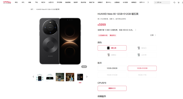 等等党心碎!华为Mate 80全系集体涨价:标准版涨800元 Pro/Pro Max涨1000元