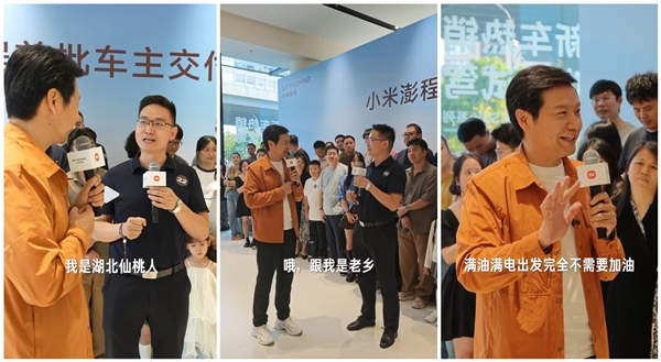 雷军杭州交付小米澎程时偶遇仙桃老乡:开这车回老家 中途不用加油