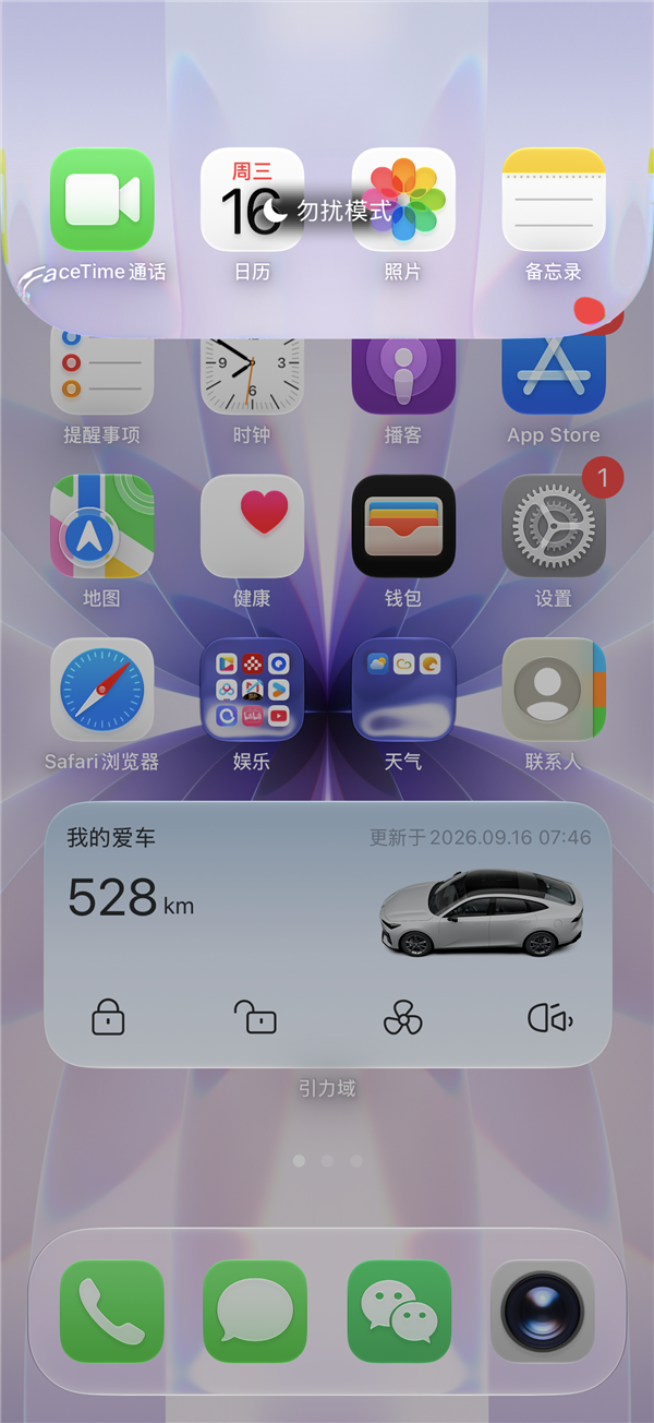 iOS 27正式版Bug太离谱!下拉通知栏+控制中心iPhone当场卡死 只能重启