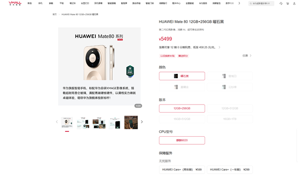 等等党心碎!华为Mate 80全系集体涨价:标准版涨800元 Pro/Pro Max涨1000元