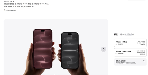 还没捂热就挂闲鱼!iPhone 18 Pro已有二手出售:全新仅激活