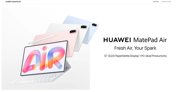 华为全新MatePad Air 9月发布:12英寸OLED屏、麒麟T93系列芯片