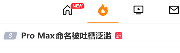 苹果华为小米等六大品牌9月大乱斗!Pro Max命名被吐槽泛滥