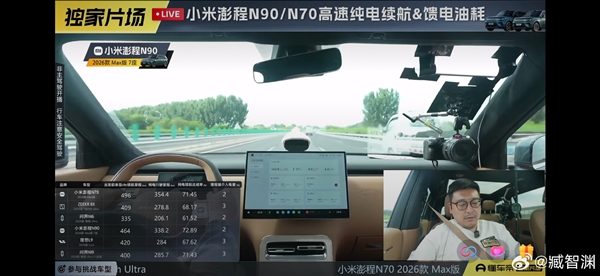 懂车帝实测热门增程SUV高速纯电续航:小米澎程续航、达成率双第一