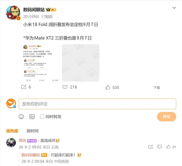 罕见!小米华为发布时间撞档 网友:神仙打架