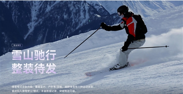 华为WATCH Ultimate 2系列新增两款新成员:陶瓷表圈+专业滑雪模式 6999元