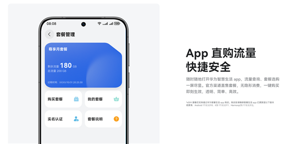 269元!华为随行WiFi 5 eSIM发布:免插卡 移动/联通双网自动切换
