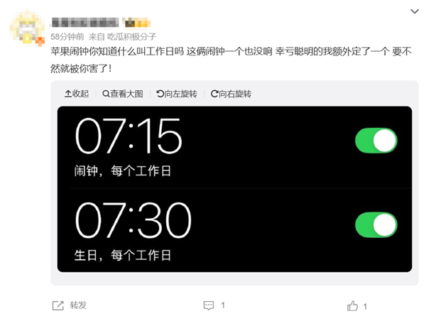 国庆假期调休今天要上班!苹果用户感慨:iPhone闹钟终于会响了