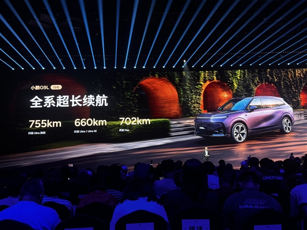 限时23.18万元起!小鹏G9L正式上市:旗舰满配SUV 同级别全球没有对手