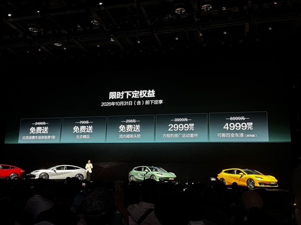 18.99万元起!方程豹方程S/S GT上市:首发百万超跑级云辇-M悬架