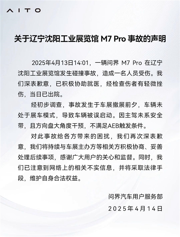 车展上小孩哥误启动奔驰展车撞墙 博主:换成国产要被骂上热搜