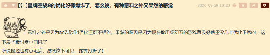 《皇牌空战8》豪华版成付费小白鼠!虚幻5首发又拉了