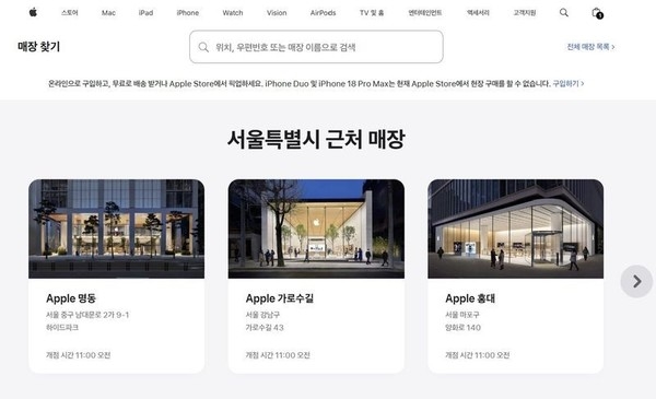 iPhone Duo全球平均交付等待82天 苹果在多国限购2台
