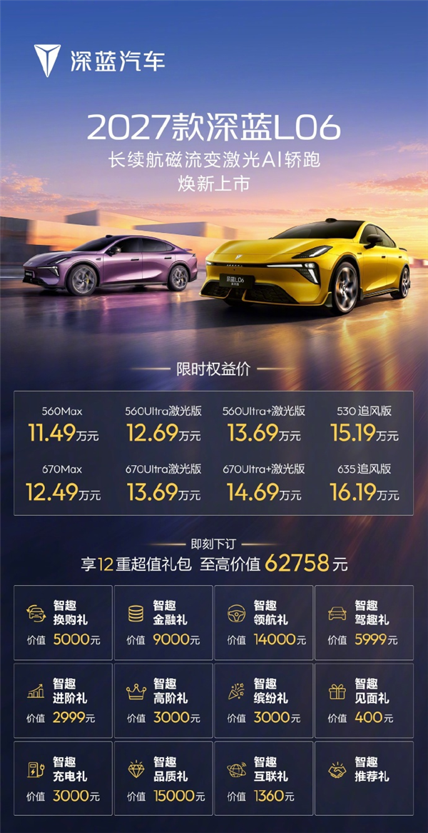 网友质疑碰瓷法拉利 深蓝回应“300万同款”悬架争议:欢迎实测!
