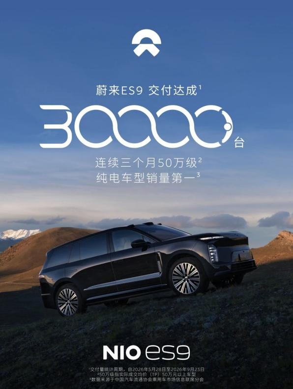 蔚来品牌百万销量的背后是一笔怎样的