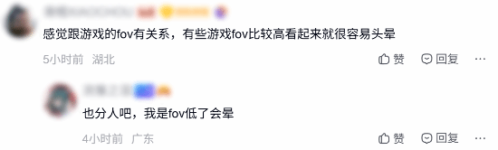 晕3D是不是设备问题 玩家讨论:帧数、FOV、动态模糊 还有开发商