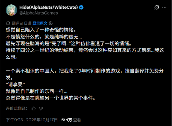日本开发者心态崩了:9年做的游戏遭中国人破解修改