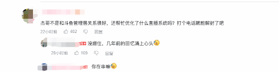 超级小桀直播大尺度新游被封禁 卖电脑黑历史被重提
