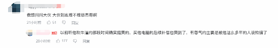 超级小桀直播大尺度新游被封禁 卖电脑黑历史被重提