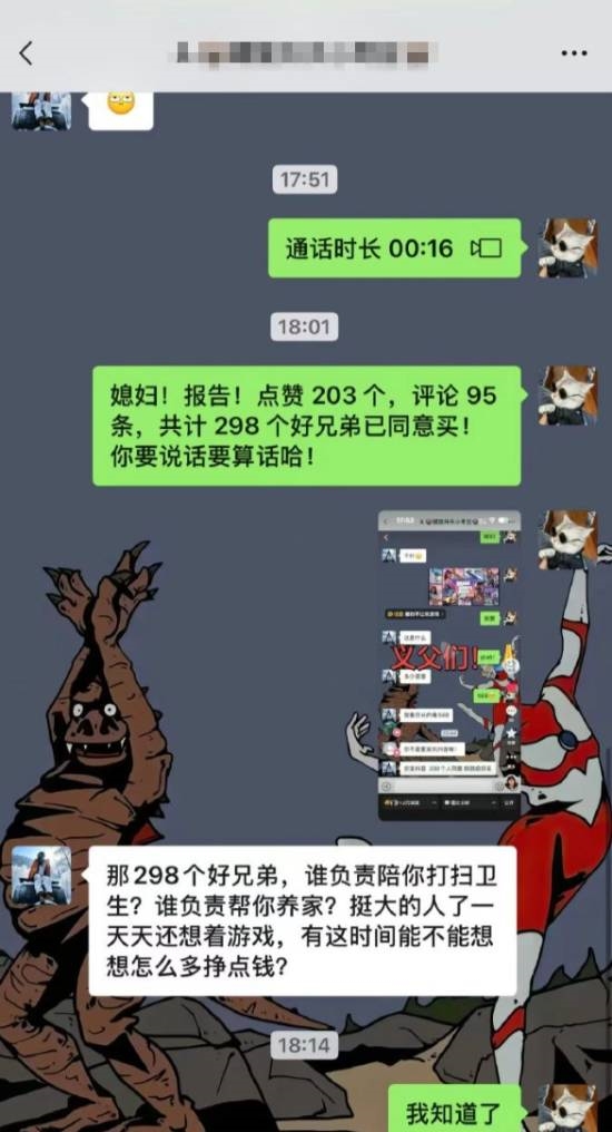 女友答应买《GTA6》却言而无信 老哥直接想通分手