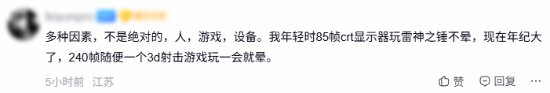 晕3D是不是设备问题 玩家讨论:帧数、FOV、动态模糊 还有开发商