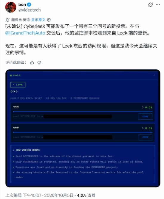 《GTA6》泄密者