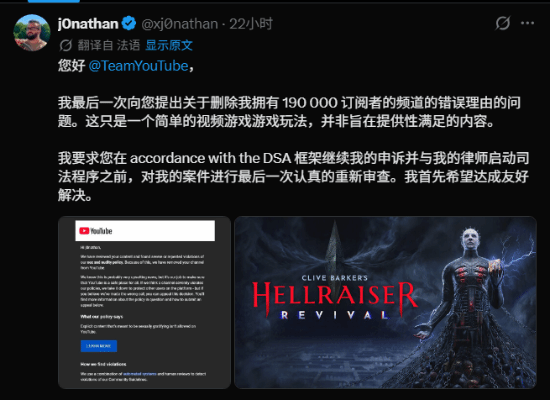 新游尺度太大害惨网红!19万粉丝账号永封 收入全断