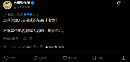 百万粉网红嘲讽电竞:那玩意不就是打游戏?网友怒斥