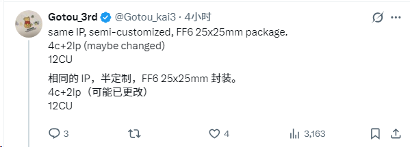AMD下代锐龙Z3掌机芯片浮出水面!砍CPU换GPU:15W/25W双版本