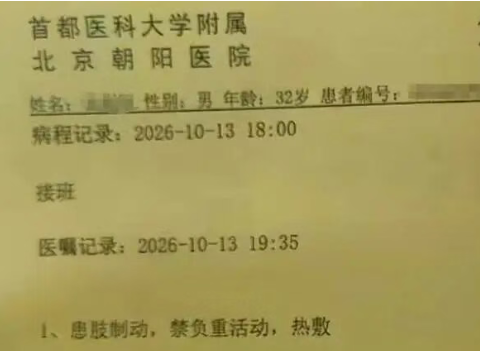 男子骑行途中遇落锁摔伤 两部手机也损毁!哈啰单车:骑行未产生订单