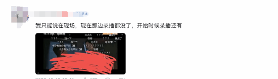 超级小桀直播大尺度新游被封禁 卖电脑黑历史被重提