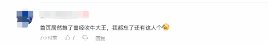 超级小桀直播大尺度新游被封禁 卖电脑黑历史被重提