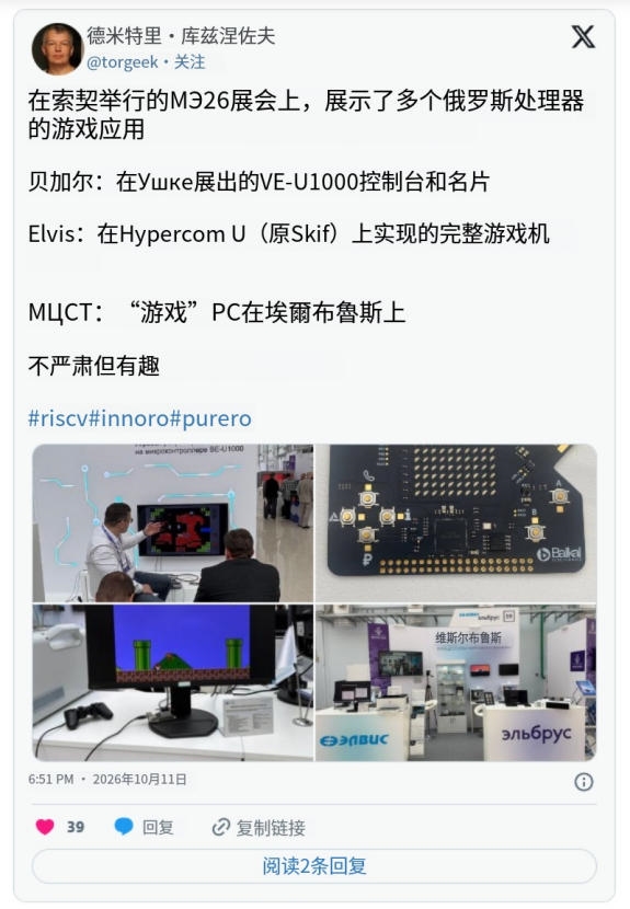 俄罗斯被制裁后自己造芯片!现场跑起初代马里奥