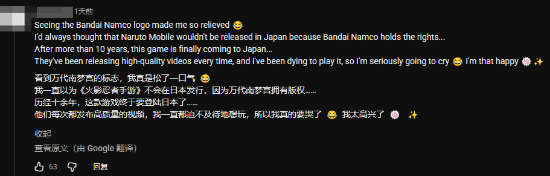 腾讯《火影忍者》手游国际服官宣 老外狂欢:我等10年了!
