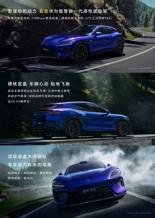 胡兵官宣成智界RX车主!时尚视角盛赞设计:第一眼很重要