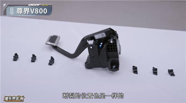 刹车踏板风波持续!曝中汽中心紧急向车企发踏板材质调研问卷:官方尚未回应