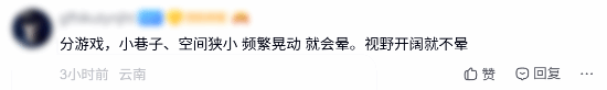 晕3D是不是设备问题 玩家讨论:帧数、FOV、动态模糊 还有开发商
